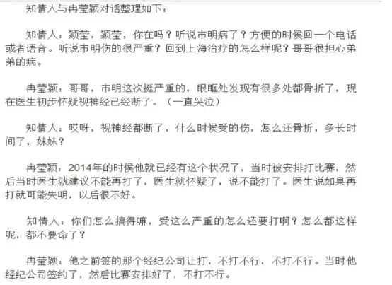 当天赋成负担：自断双腿的悲剧案例研究